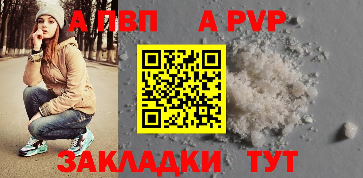 Alfa_PVP Crystall  Alpha-PVP кристаллы  Вход с VPN  Alpha PVP СК КРИС  Alfa_PVP  Заречный 