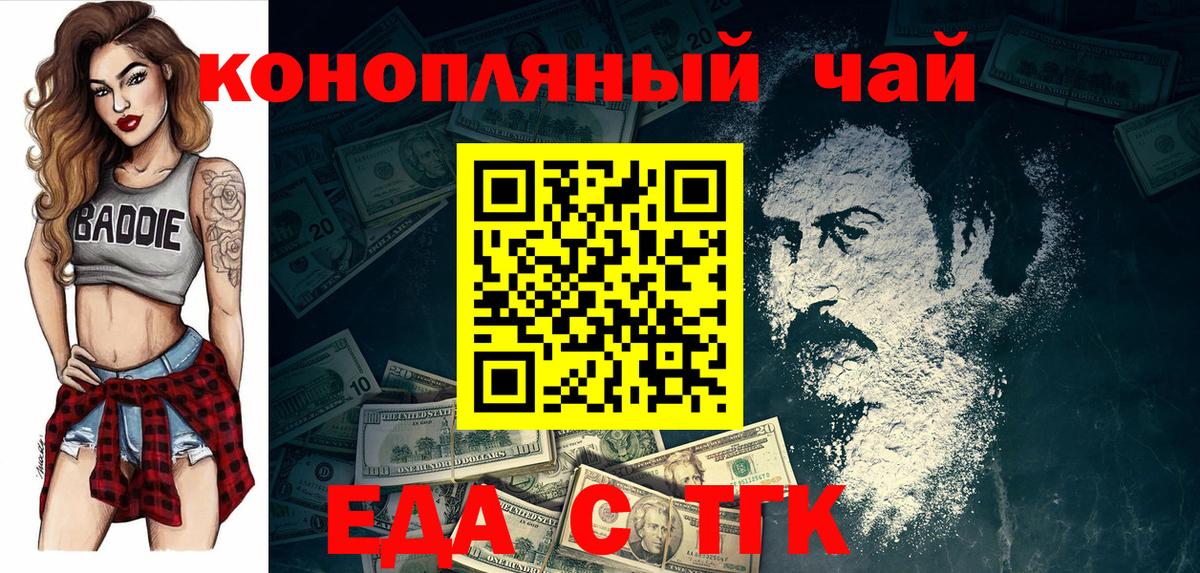 Заречный  Еда ТГК конопля  Вход с VPN 