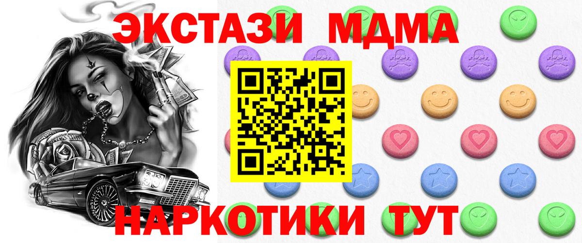 где купить наркотик  Вход с VPN  Заречный  Экстази таблы 