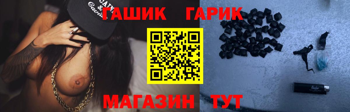 ГАШИШ Cannabis  Вход с VPN  Гашиш Изолятор  Заречный 