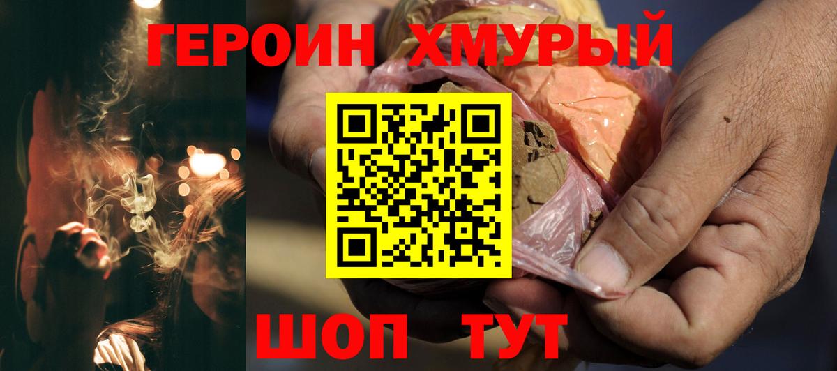 ГЕРОИН белый  Вход с VPN  Заречный 