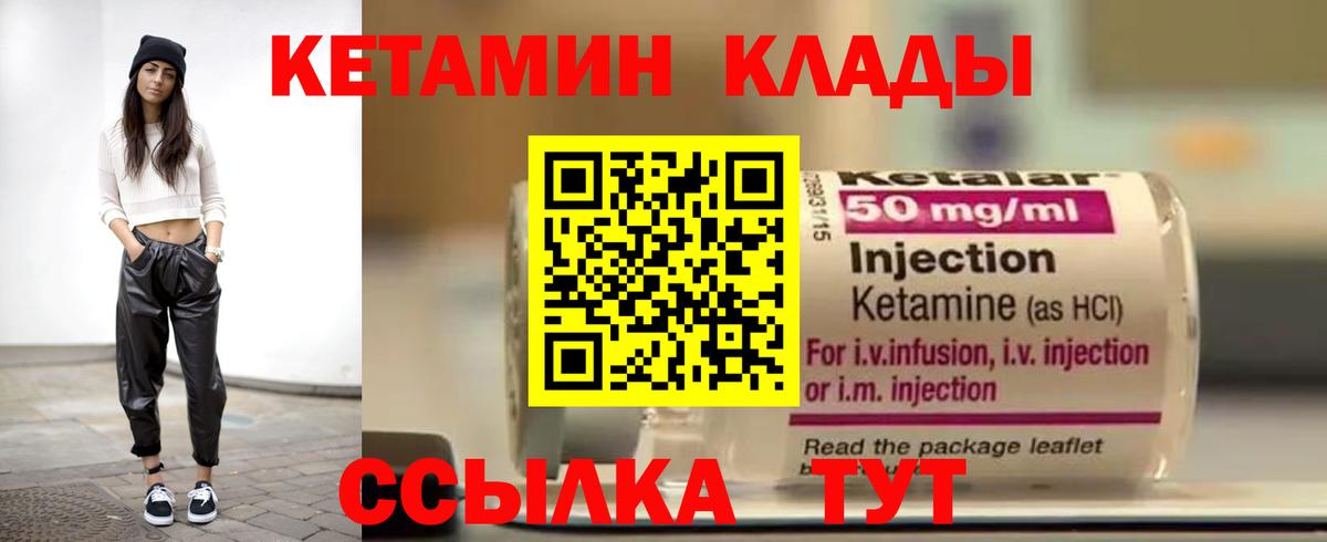 Заречный  Кетамин ketamine  Вход с VPN 