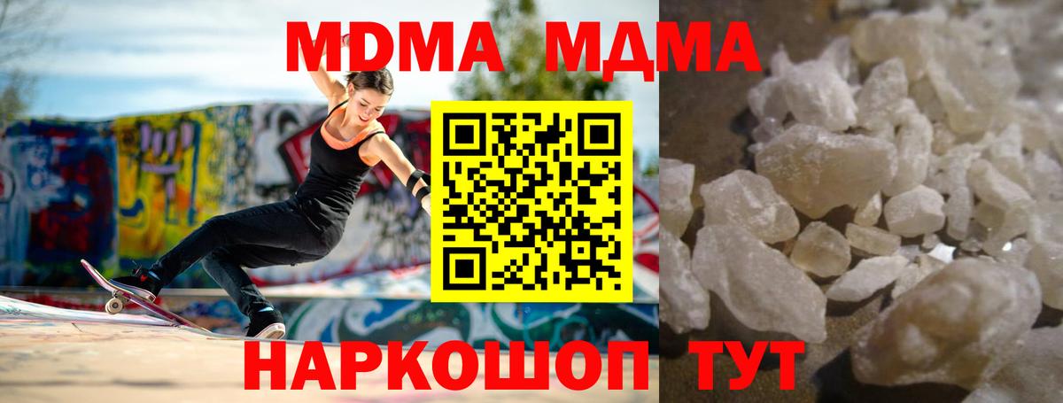 MDMA Molly Заречный