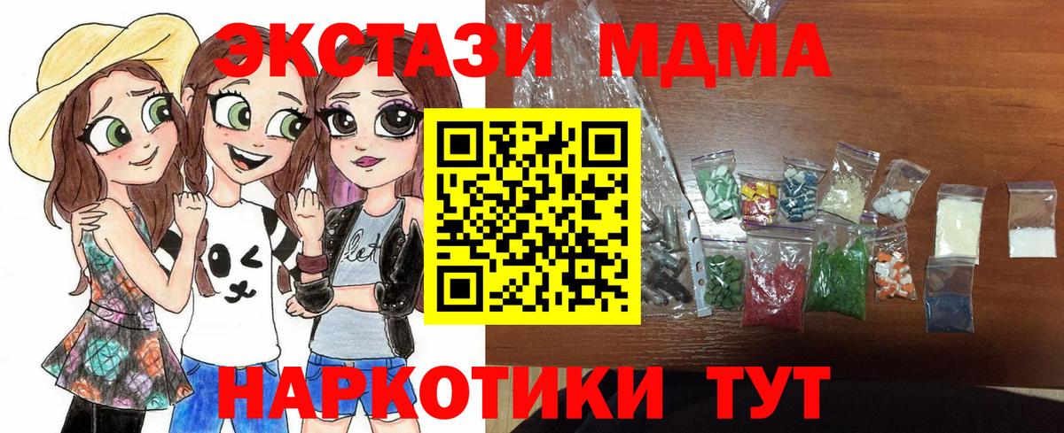 MDMA молли  Вход с VPN  МДМА кристаллы  Заречный 