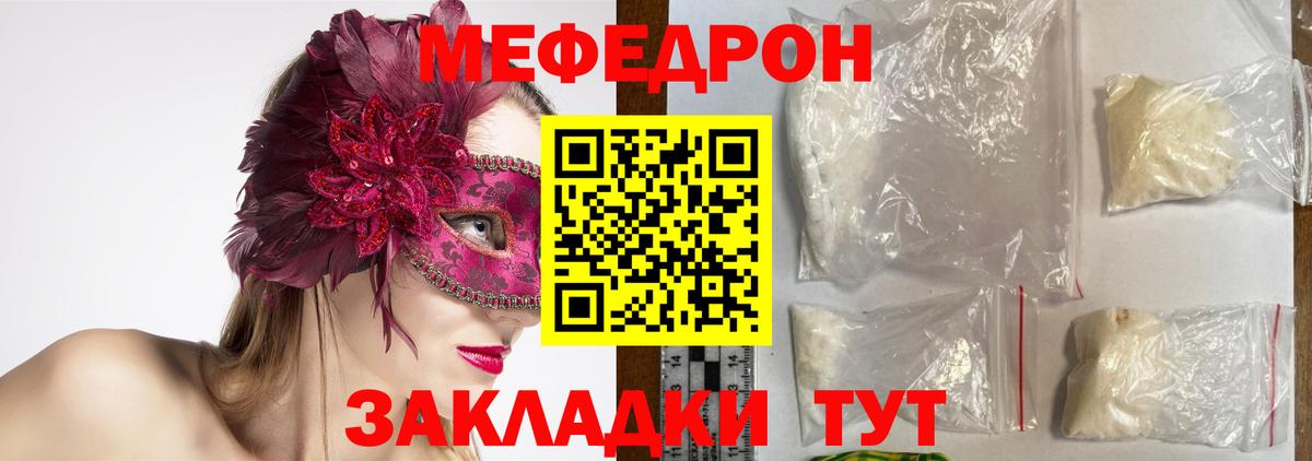 Заречный  МЯУ-МЯУ  наркотики  Мефедрон кристаллы  Мефедрон мяу мяу  Вход с VPN  МЕФ 