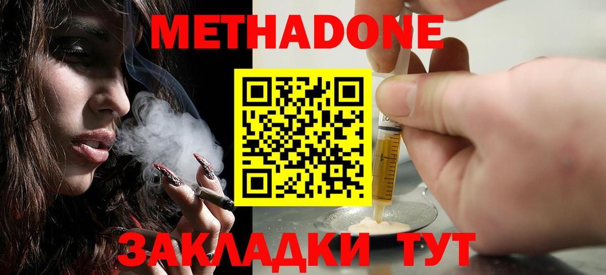 darknet какой сайт  Вход с VPN  Метадон methadone  Заречный  МЕТАДОН белоснежный 