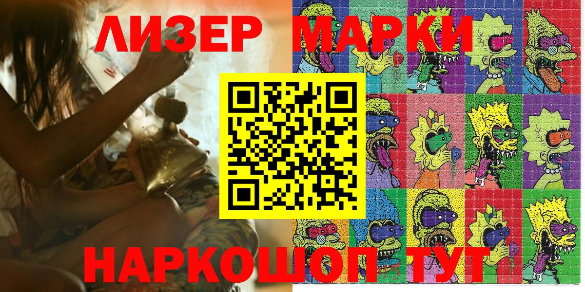 Заречный  Марки 25I-NBOMe 1500мкг  Марки 25I-NBOMe  Вход с VPN 