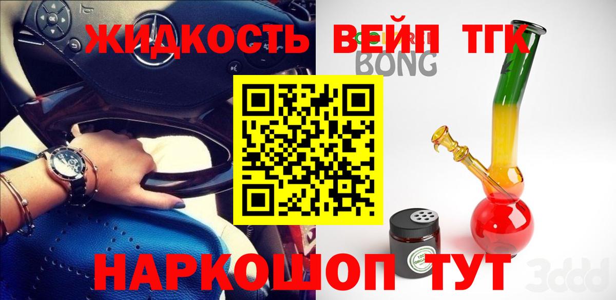 Дистиллят ТГК THC oil Заречный